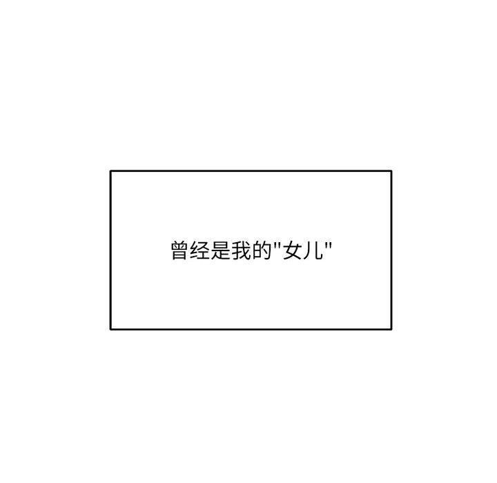 《回归单身的继女》漫画 第1話