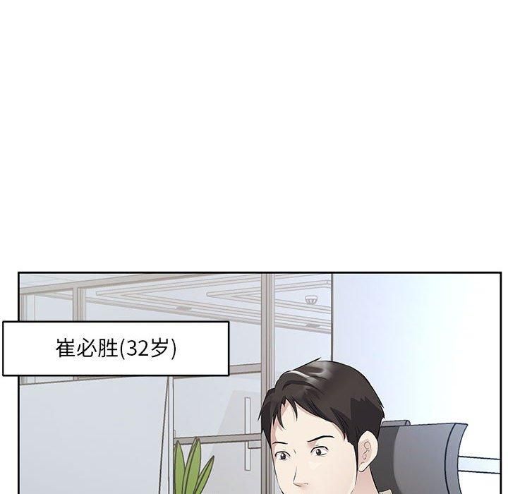 《回归单身的继女》漫画 第1話