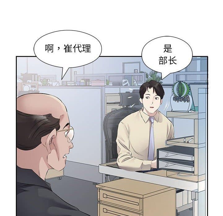《回归单身的继女》漫画 第1話