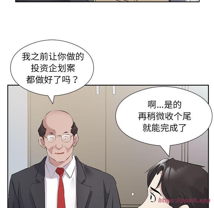 《回归单身的继女》漫画 第1話