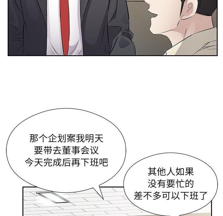 《回归单身的继女》漫画 第1話