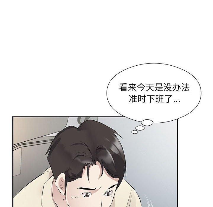 《回归单身的继女》漫画 第1話