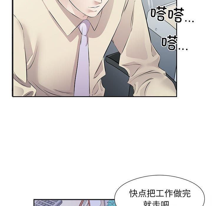 《回归单身的继女》漫画 第1話