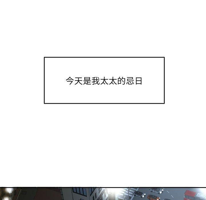 《回归单身的继女》漫画 第1話