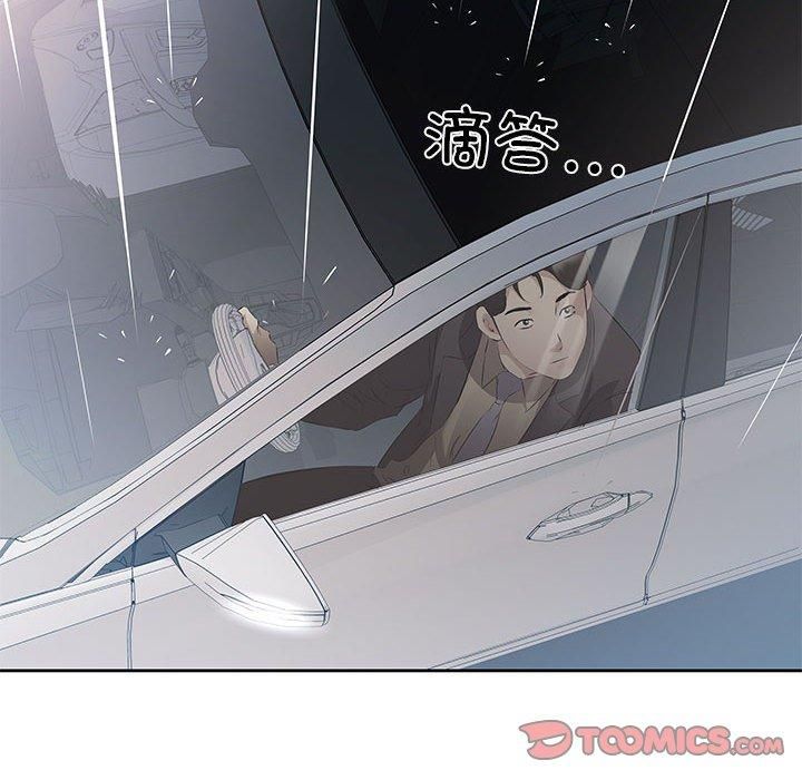 《回归单身的继女》漫画 第1話