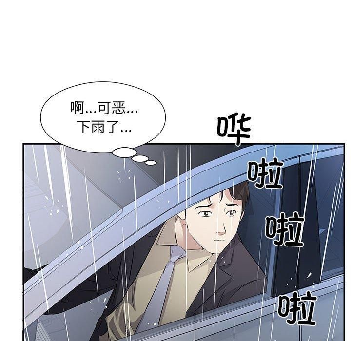 《回归单身的继女》漫画 第1話