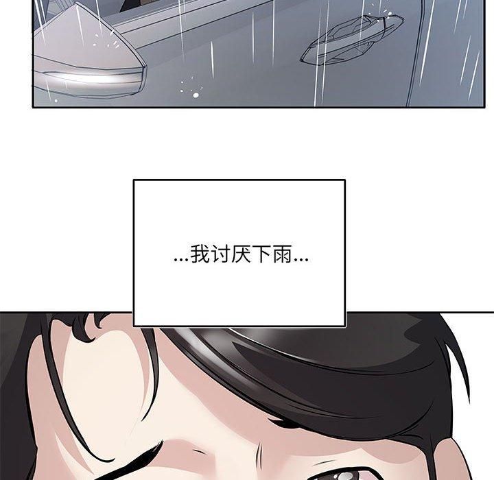 《回归单身的继女》漫画 第1話