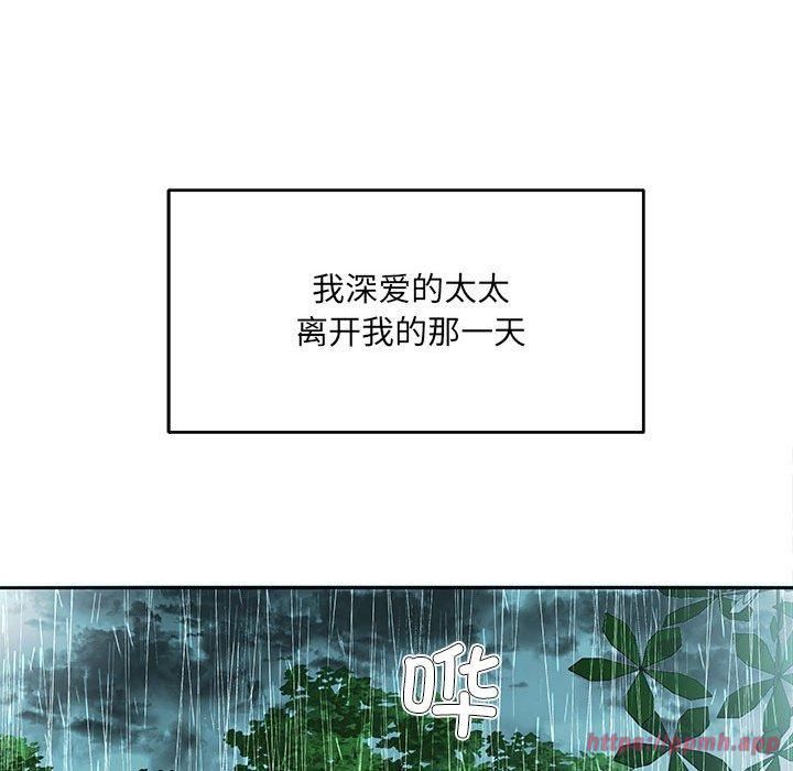 《回归单身的继女》漫画 第1話