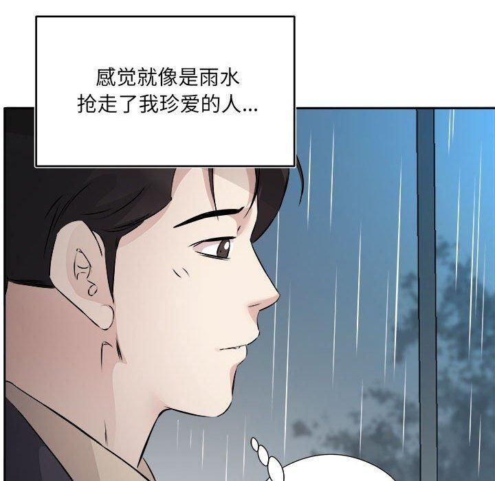 《回归单身的继女》漫画 第1話
