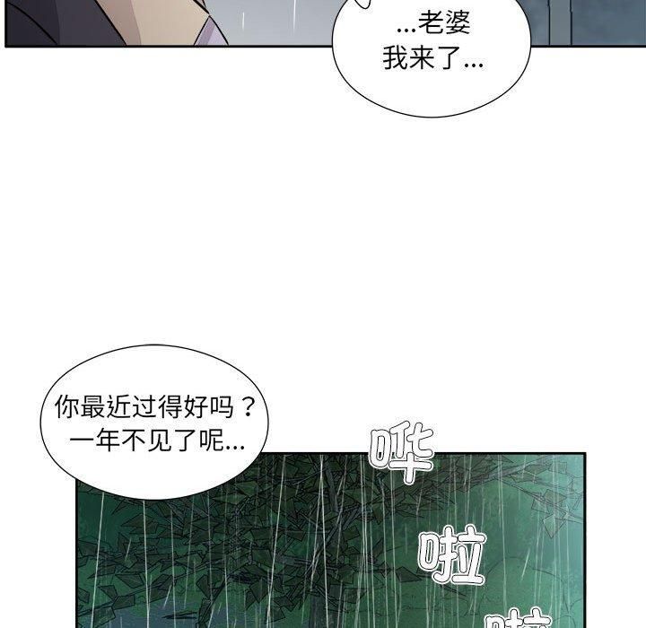 《回归单身的继女》漫画 第1話