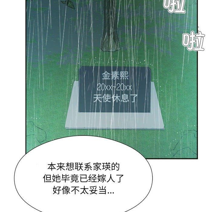 《回归单身的继女》漫画 第1話
