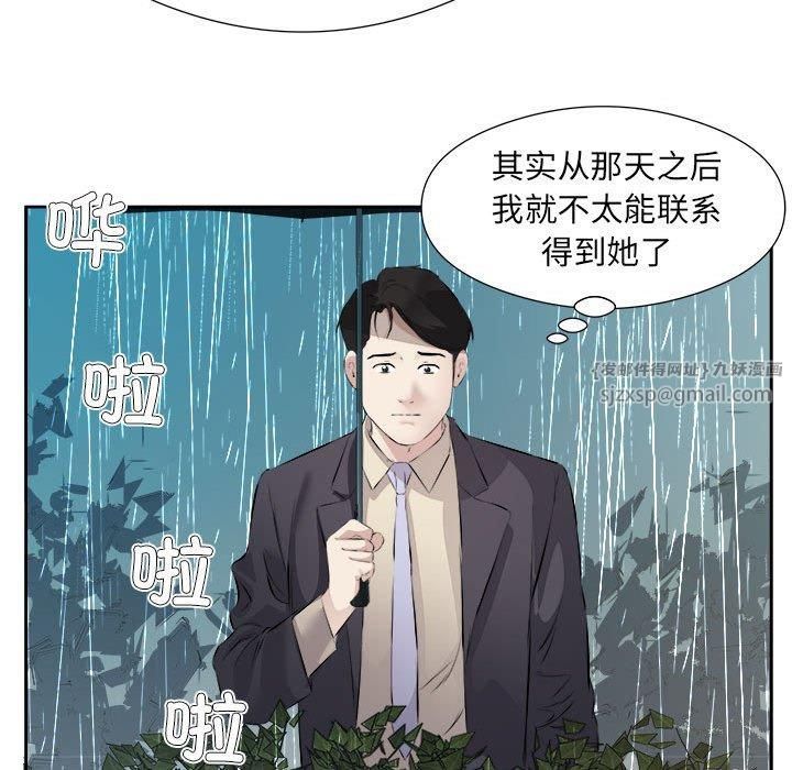 《回归单身的继女》漫画 第1話