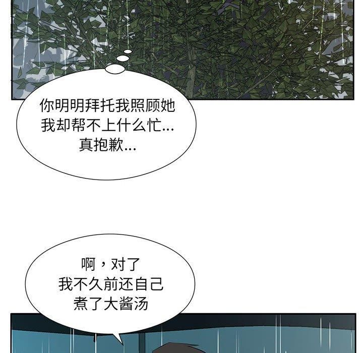 《回归单身的继女》漫画 第1話