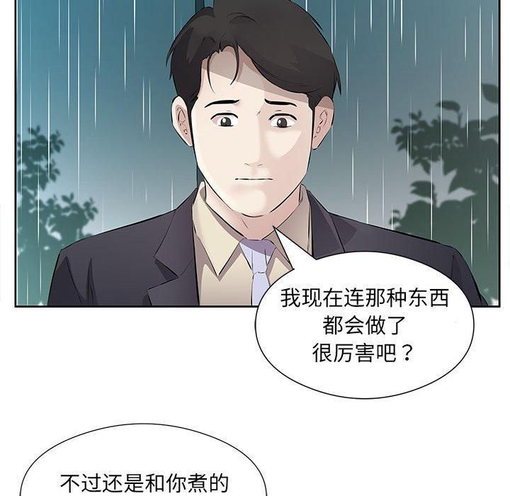 《回归单身的继女》漫画 第1話