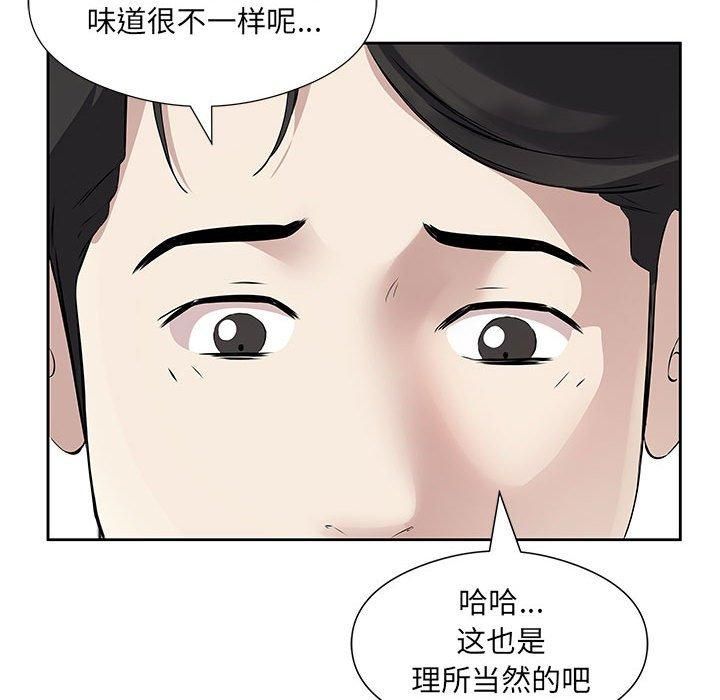 《回归单身的继女》漫画 第1話