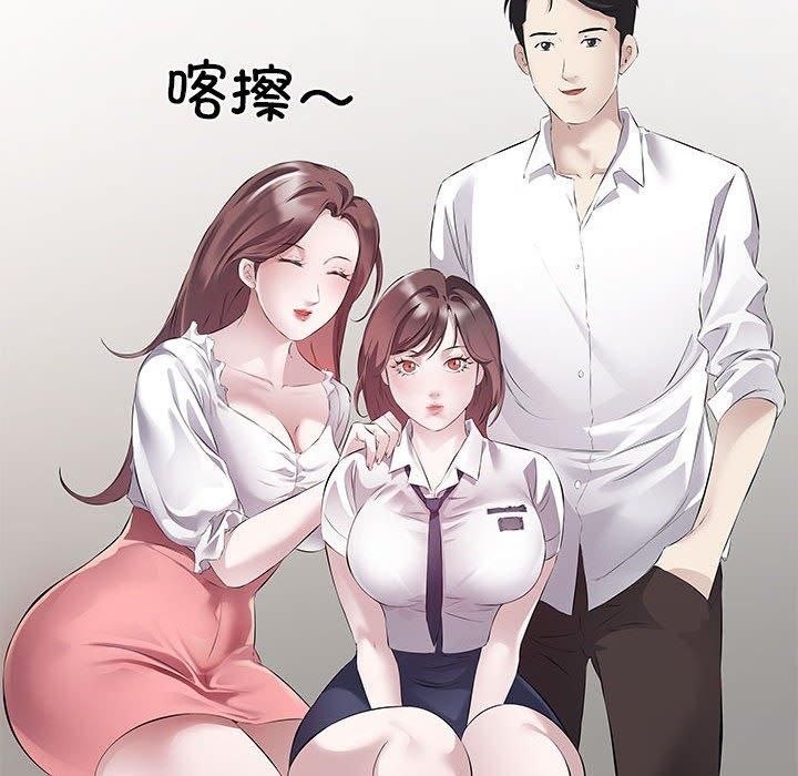 《回归单身的继女》漫画 第1話