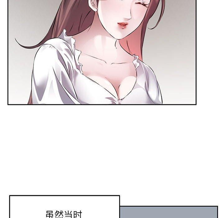 《回归单身的继女》漫画 第1話