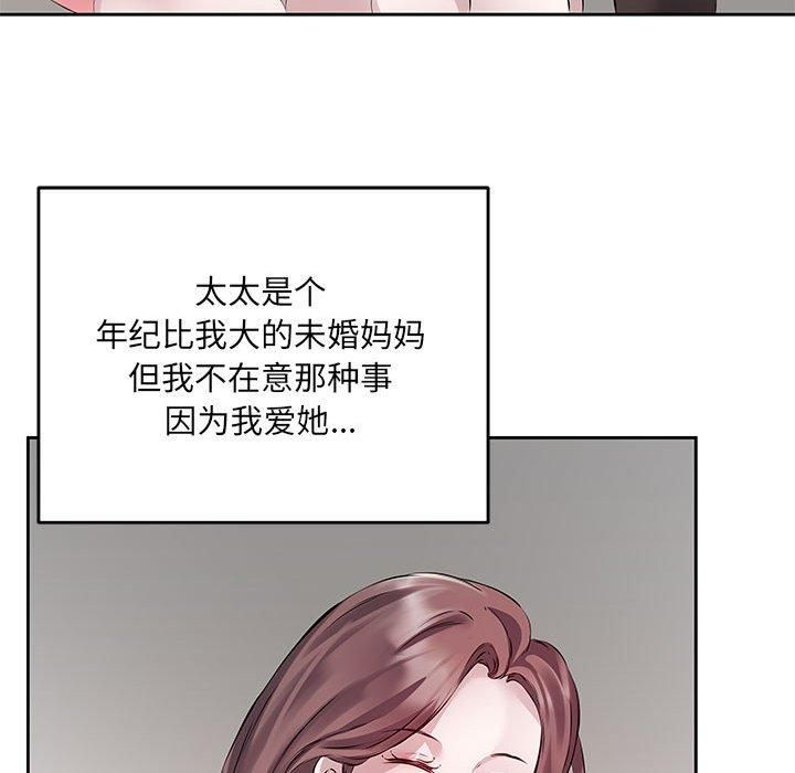 《回归单身的继女》漫画 第1話