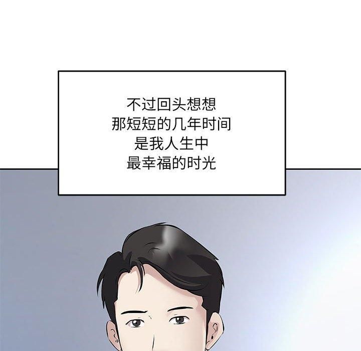《回归单身的继女》漫画 第1話