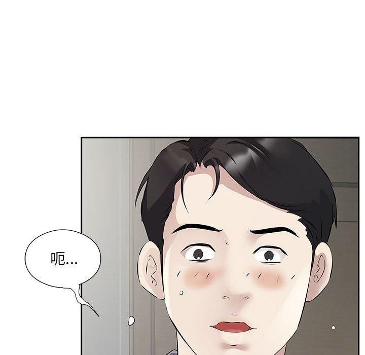 《回归单身的继女》漫画 第1話