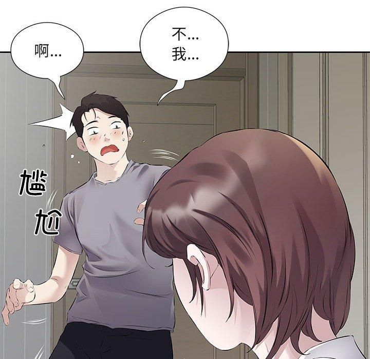 《回归单身的继女》漫画 第1話