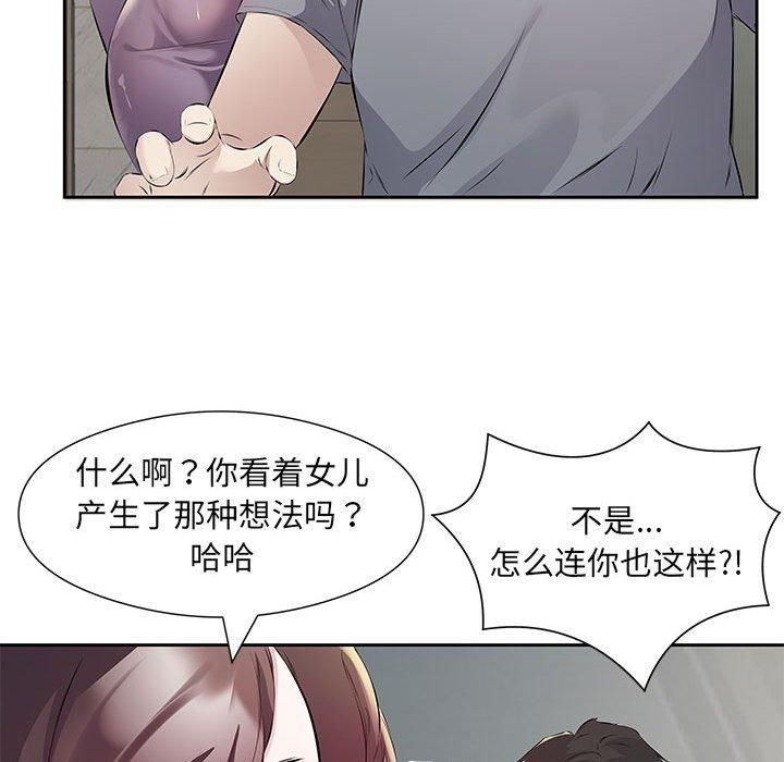 《回归单身的继女》漫画 第1話