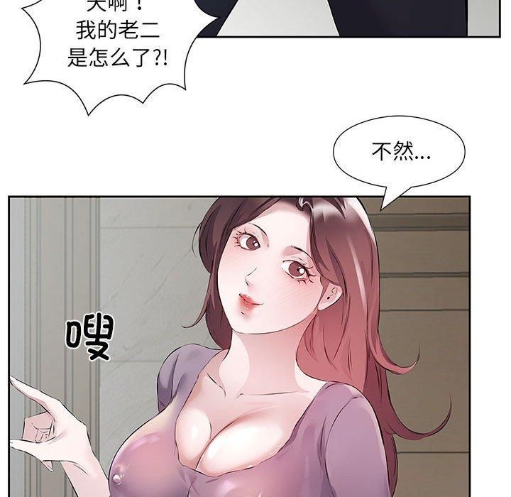 《回归单身的继女》漫画 第1話
