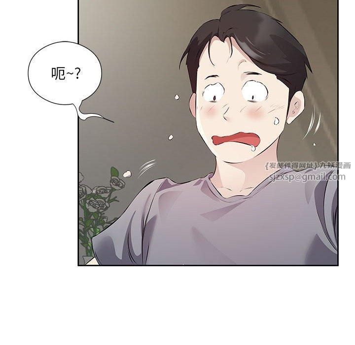 《回归单身的继女》漫画 第1話