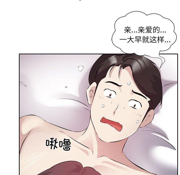 《回归单身的继女》漫画 第1話