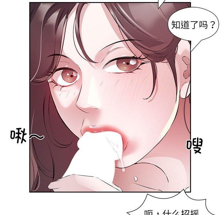 《回归单身的继女》漫画 第1話