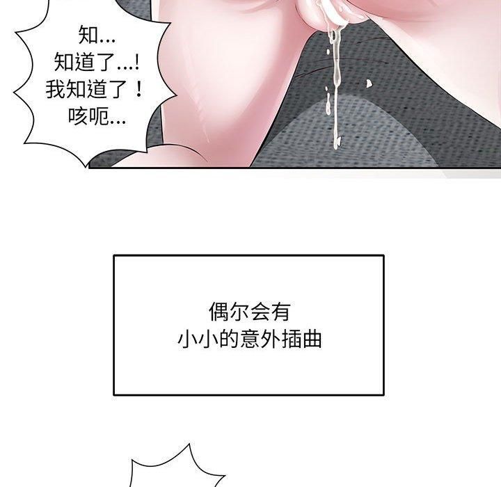 《回归单身的继女》漫画 第1話