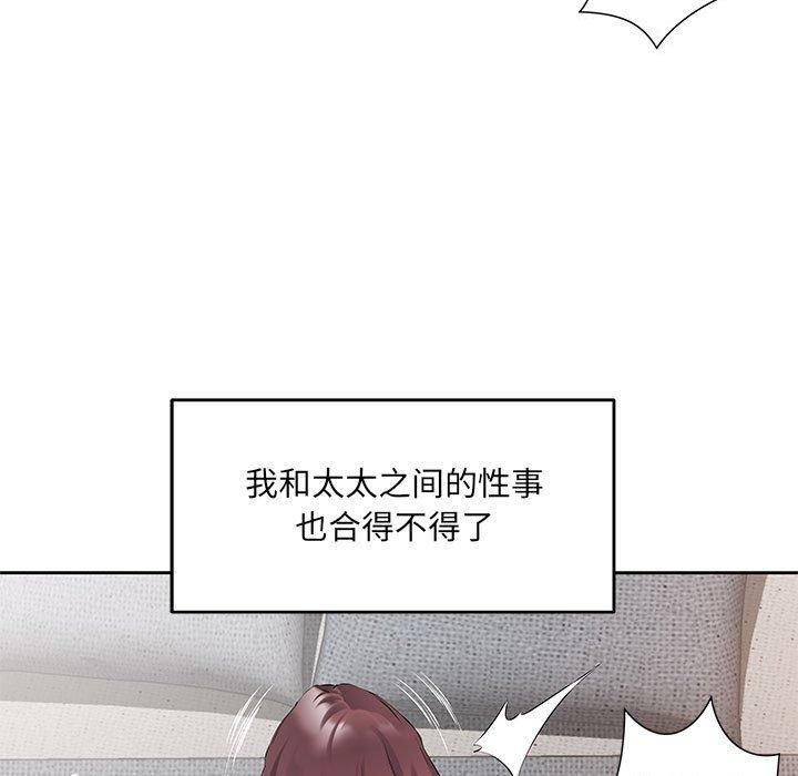 《回归单身的继女》漫画 第1話