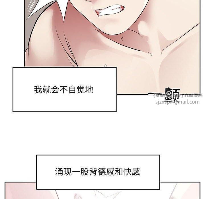 《回归单身的继女》漫画 第1話
