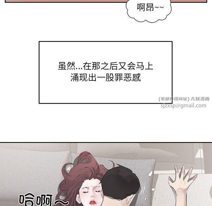 《回归单身的继女》漫画 第1話