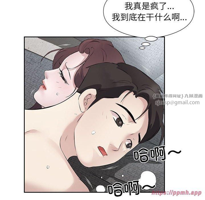 《回归单身的继女》漫画 第1話