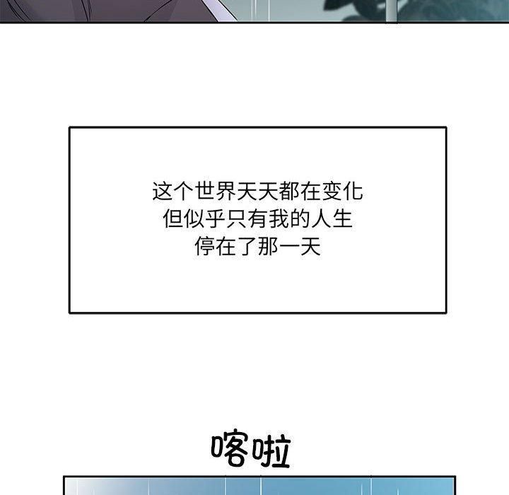 《回归单身的继女》漫画 第1話