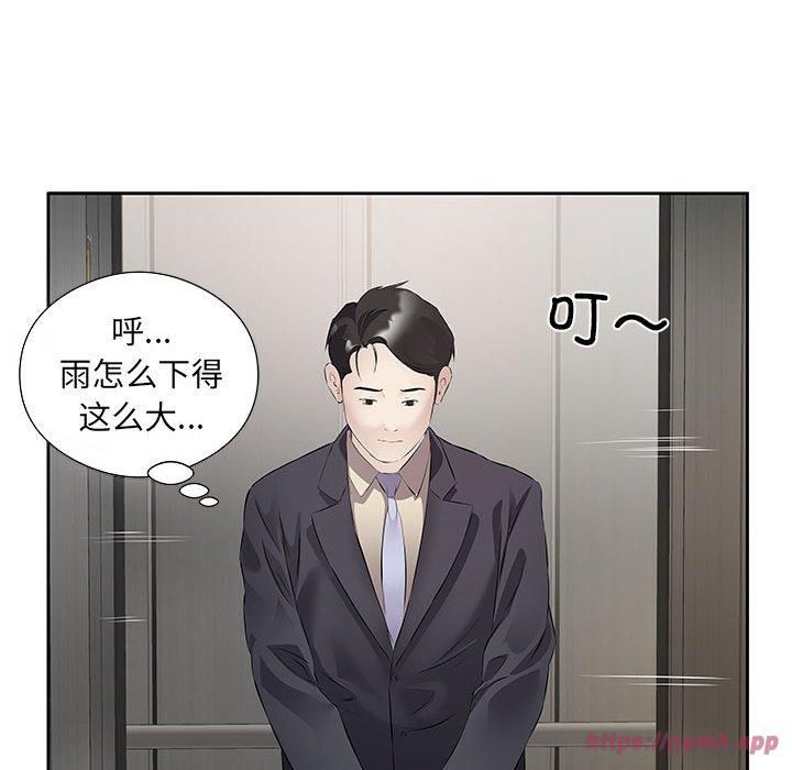 《回归单身的继女》漫画 第1話