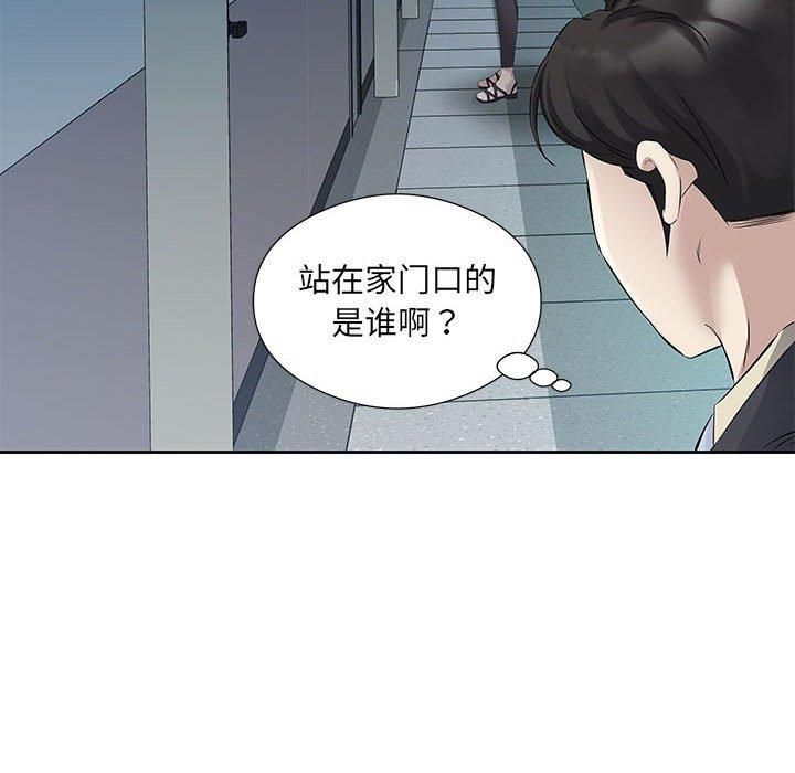 《回归单身的继女》漫画 第1話