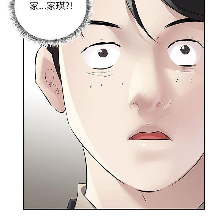 《回归单身的继女》漫画 第1話
