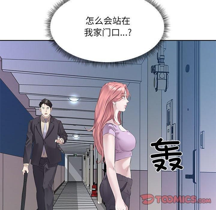 《回归单身的继女》漫画 第1話
