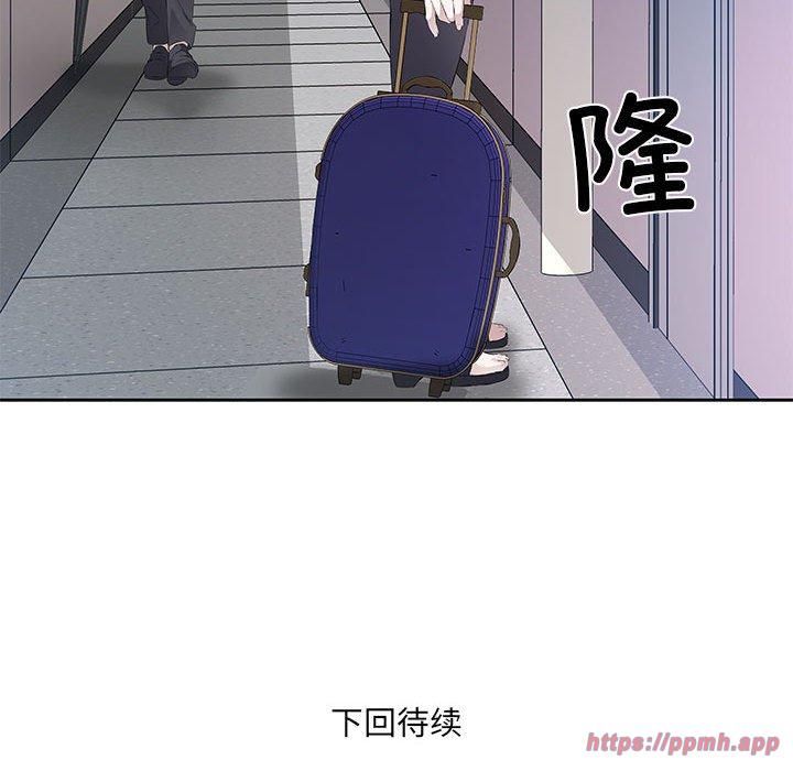 《回归单身的继女》漫画 第1話