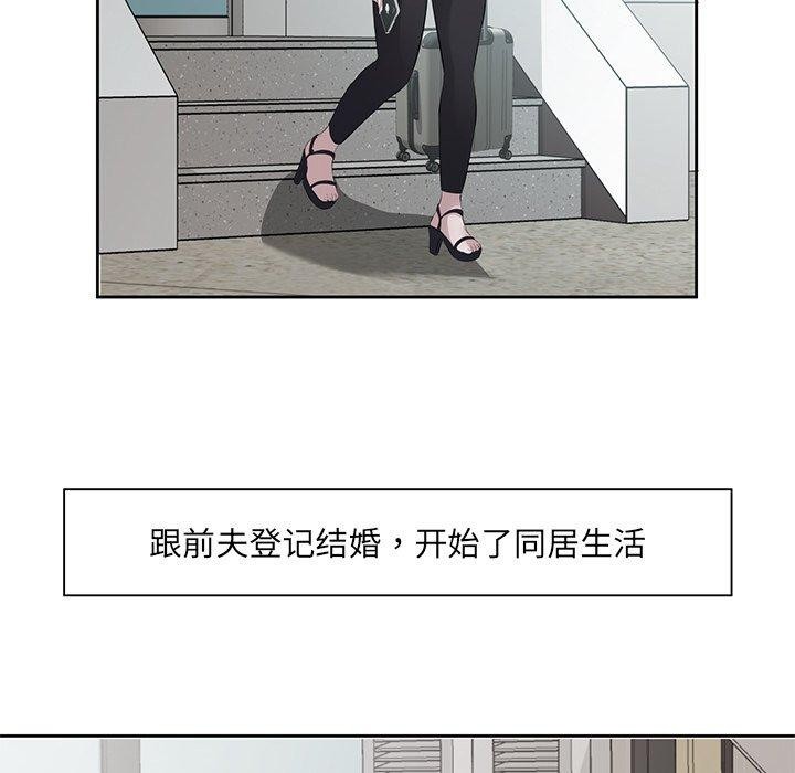 《回归单身的继女》漫画 第11話