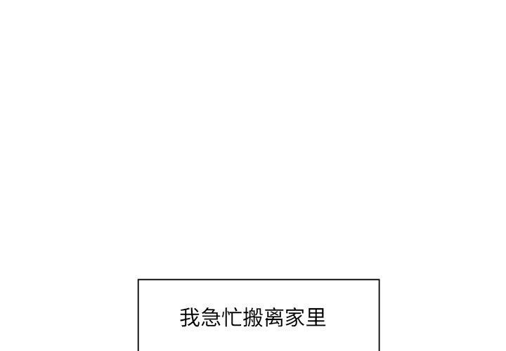 《回归单身的继女》漫画 第11話