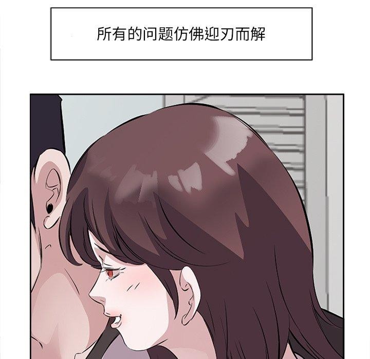 《回归单身的继女》漫画 第11話