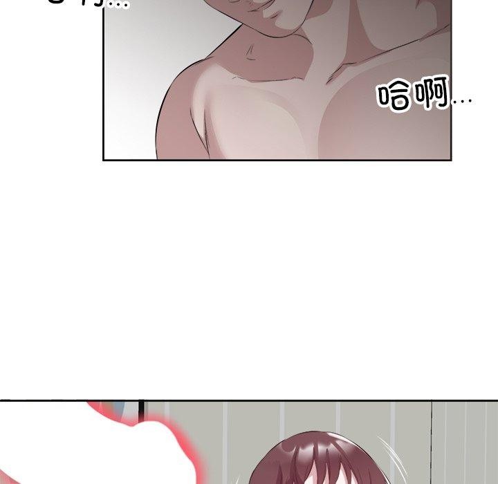 《回归单身的继女》漫画 第11話