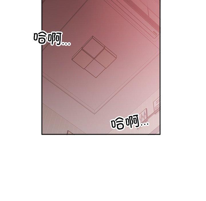 《回归单身的继女》漫画 第11話