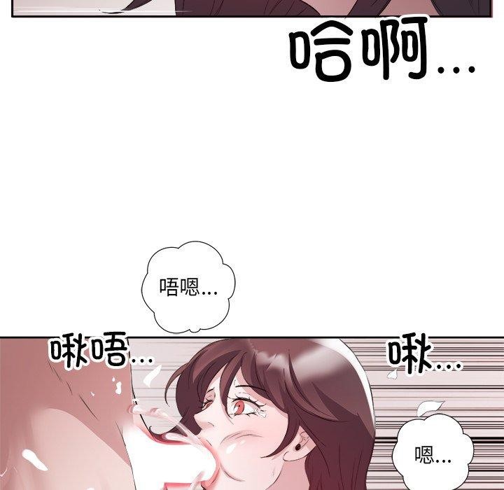 《回归单身的继女》漫画 第11話
