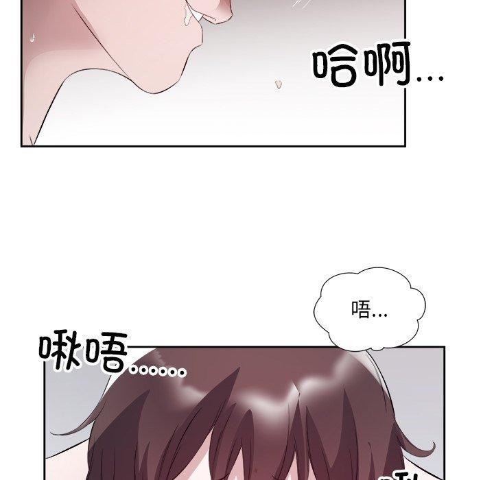 《回归单身的继女》漫画 第11話
