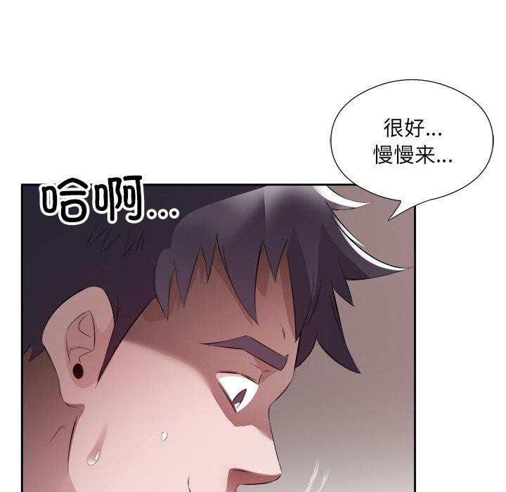 《回归单身的继女》漫画 第11話