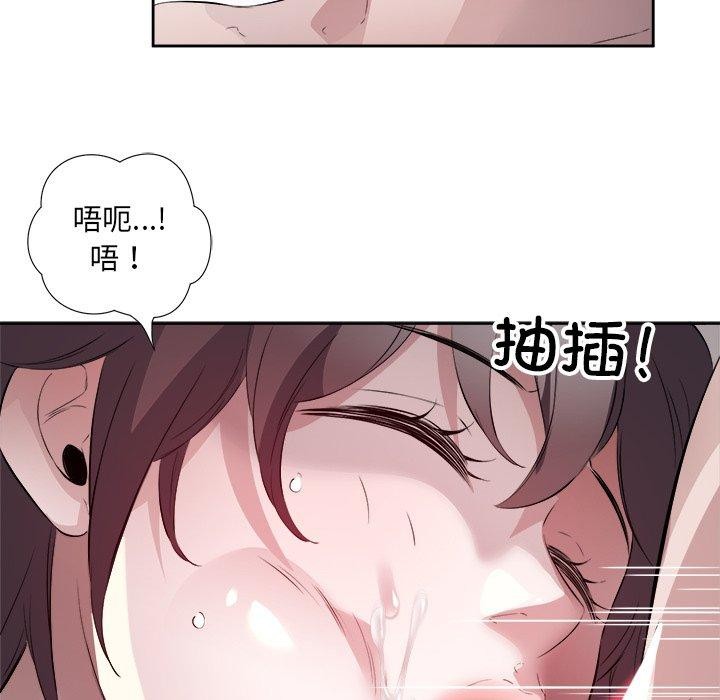 《回归单身的继女》漫画 第11話